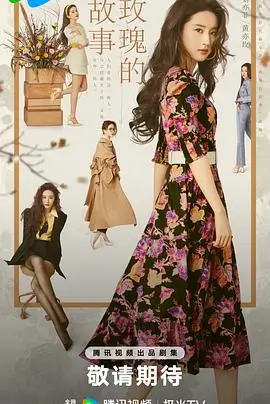 繁花·剧场版